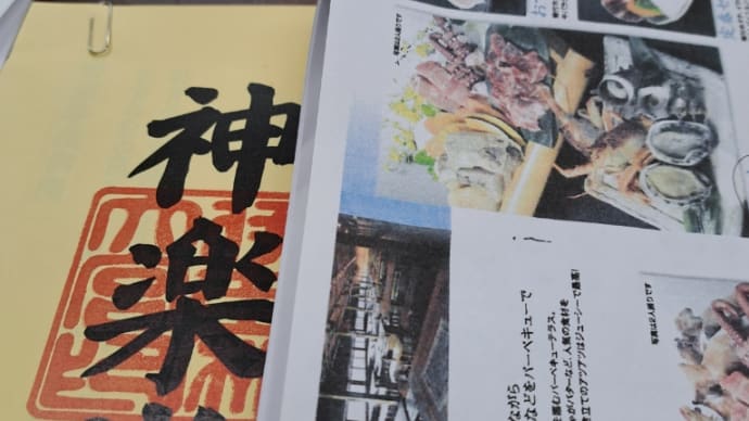 自治会役員会