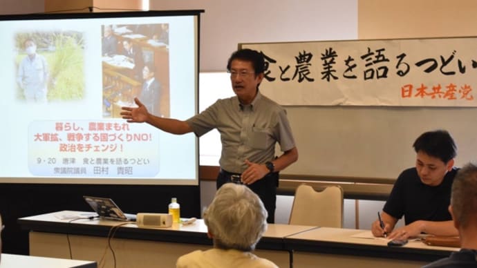 食と農業を語るつどいin相知