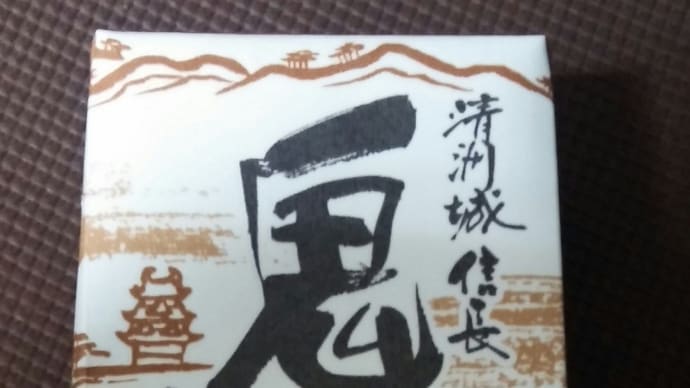 恵方巻きは日本を救えるのか?