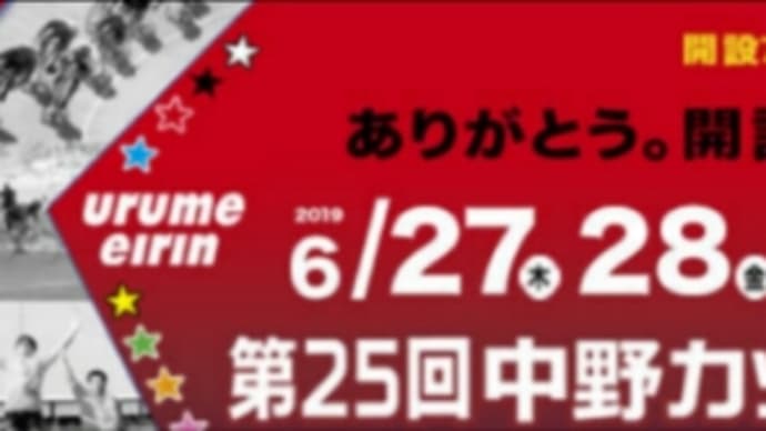 6/27 久留米記念①