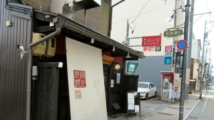 熊本&高山ラーメン紀行(本編7/三日目/高山にて)