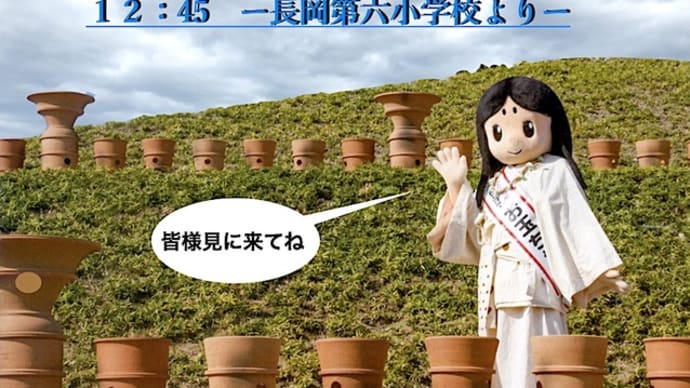 31回長岡京ガラシャ祭の巡行が本日行われます。