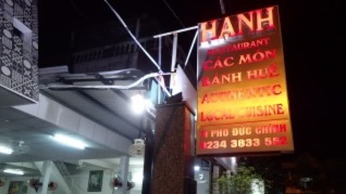 Hanh Restaurantで夕飯(フエ)