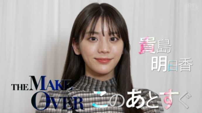 明日香ちゃんが男役っ