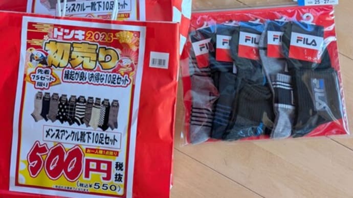 新春初売り 福袋