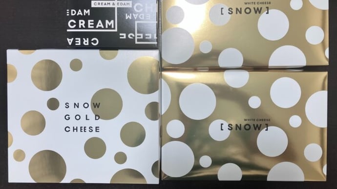 稀少な「SNOW CHEESE」を今回もゲット!