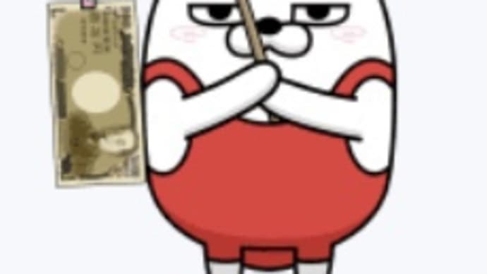 んなモン、あるわけ無いって!