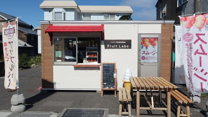増毛町 Fruit Labo