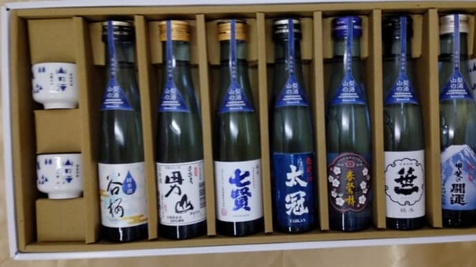 山梨の地酒のギフト