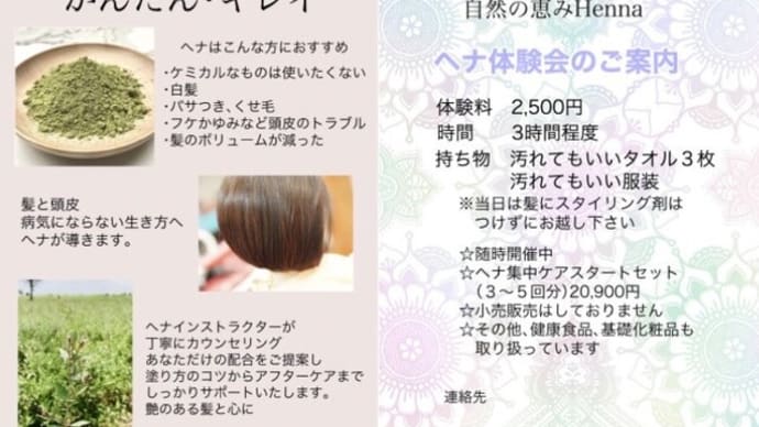 グレイヘアー番外編2