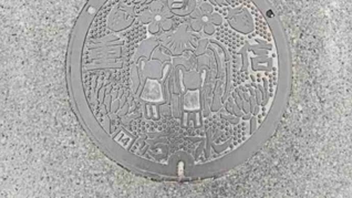 ご当地マンホールとマンホールカード第10弾 in 愛媛県旧重信町(東温市)