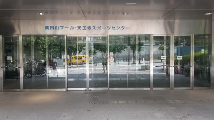 本日は昨年の7月6日から11か月ぶりに真田山屋外50メートルプールへ。本日は、900メートル泳ぎました。
