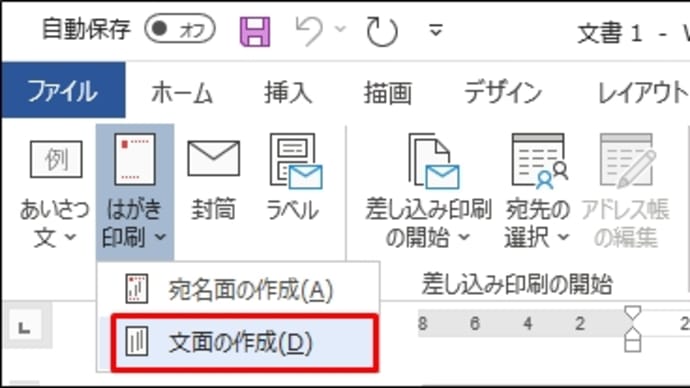 喪中はがきを作成したいのですが・・・