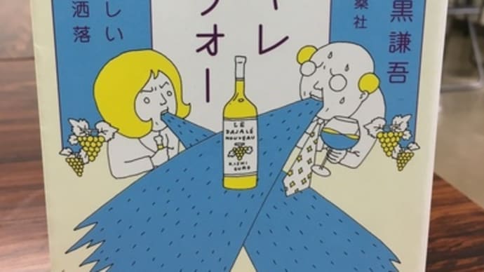 【読み終えた本】(170903)