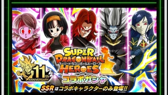 遂に登場!ヒーローズコラボガシャ!その前にいろいろ確認