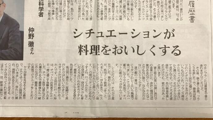 一番の食事の思い出は?