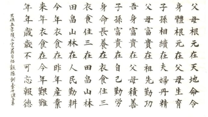 0300- いま改めて二宮金次郎を教材として学ぶ。