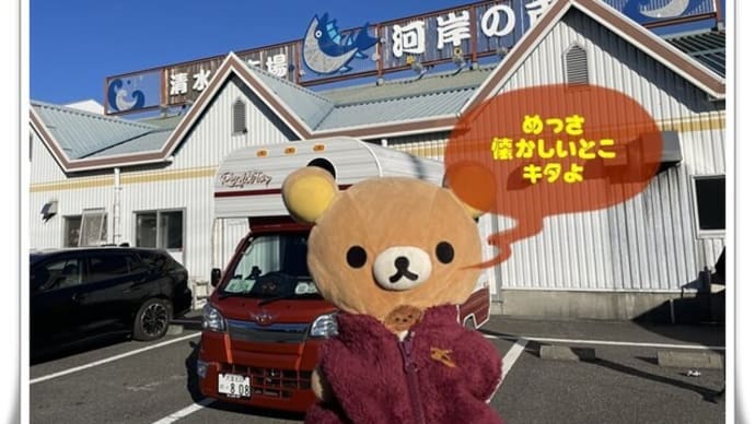 みやもと河岸の市店