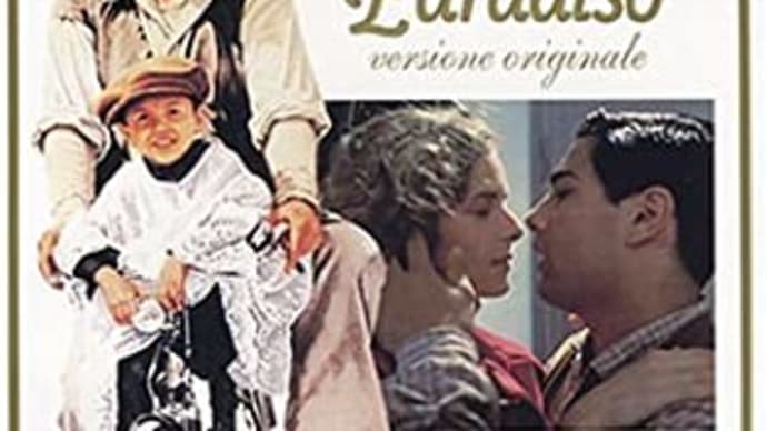 この世界は人生そのものだった‼映画「ニュー・シネマ・パラダイス」
