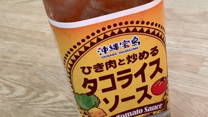 タコライス(^。^)晩ご飯