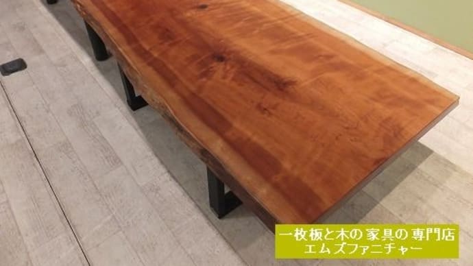 １６３６、長い一枚板をダイニング用とリビング用に加工した事例です。一枚板と木の家具の専門店エムズファニチャーです。