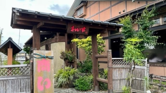 お好み焼もんじゃ焼わいず 北本店