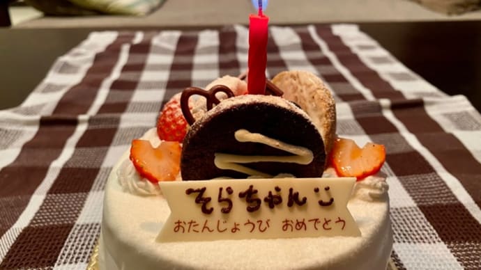 Happy birthday dear そら