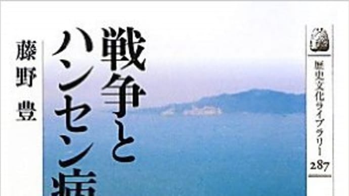 逃げることさえ許されなかった――ハンセン病患者の沖縄戦 吉川由紀・沖縄国際大学非常勤講師
