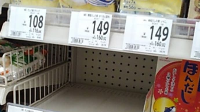 ど～した出汁の素…