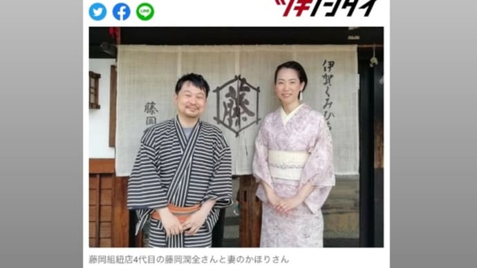 Yahoo!ニュース掲載(9/14・ツギノジダイ)