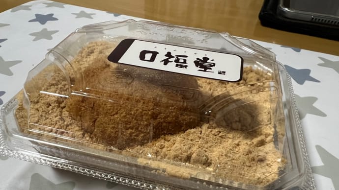 このきなこの量、半端ない!
