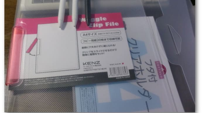しばらくぶりに文具等のお買い物
