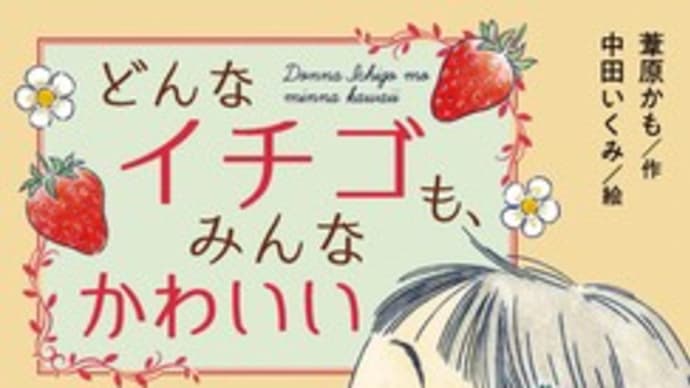 私のおすすめ~情報 & 2023年初版児童書
