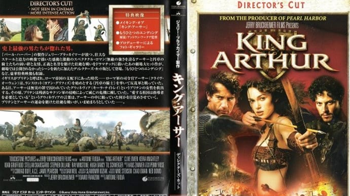 「キングアーサー(King Arthur)」(令和04年04月12日)。