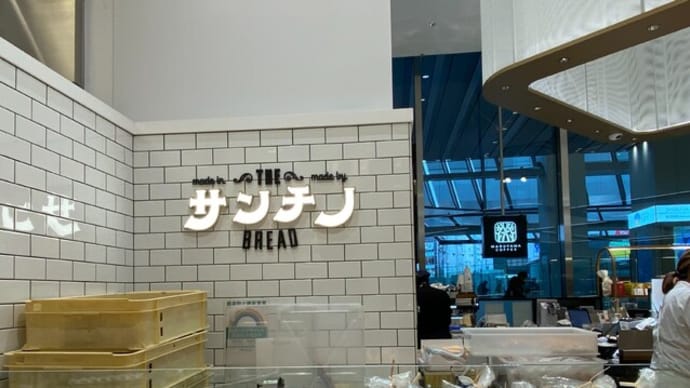 サンチノ