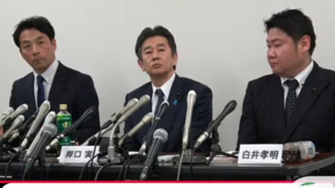 END維新 岸口 増山会見 出来レース 何?あの茶番劇 維新はもう‥