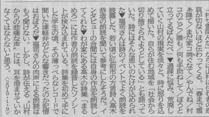 福司満さんの方言詩
