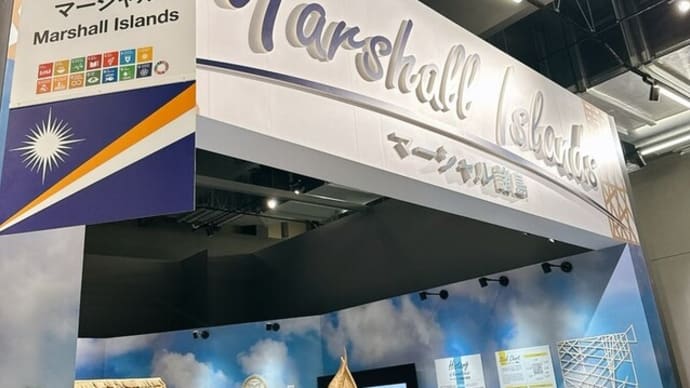 <大阪・関西万博> 各パビリオンの見どころ60-マーシャル・アルメニア
