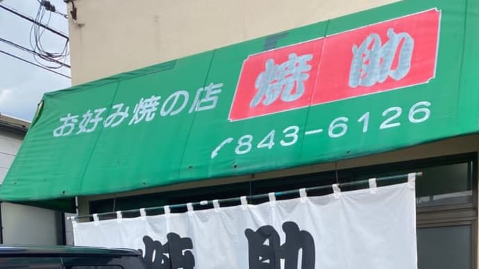 野暮用