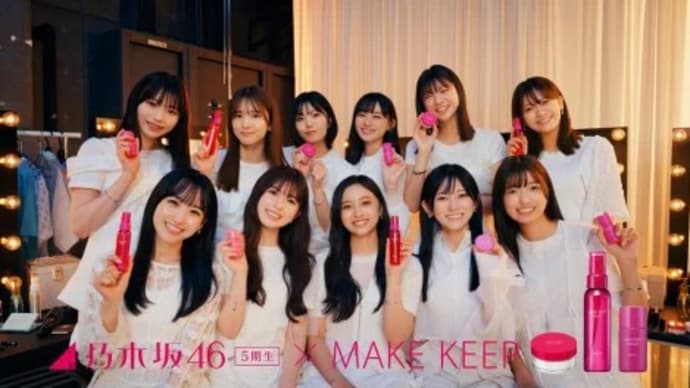 乃木坂46、初めて5期生全員でCM出演 井上和は涙を流す演技に挑戦 プール撮影&サービスショットも