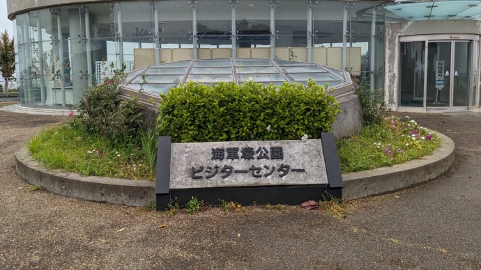 沖縄　海軍壕公園に行きました