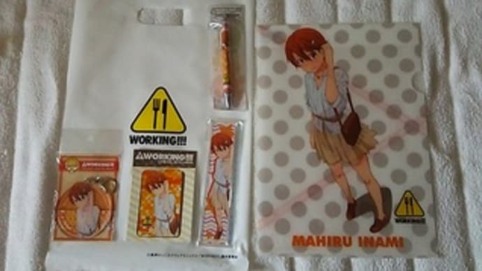 コミケ88購入品。WORKINGの伊波まひるセット