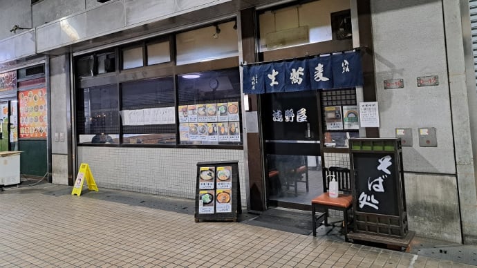 浅野屋(大田市場)