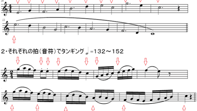 実践・サックス演奏１１ タンギング01 Let's Play The Saxophone! ４４