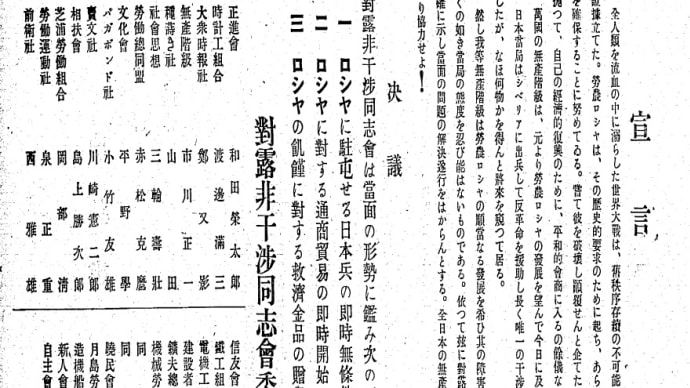 1922年メーデーなどの労働運動 (読書メモー「日本労働年鑑」第4集 大原社研編)