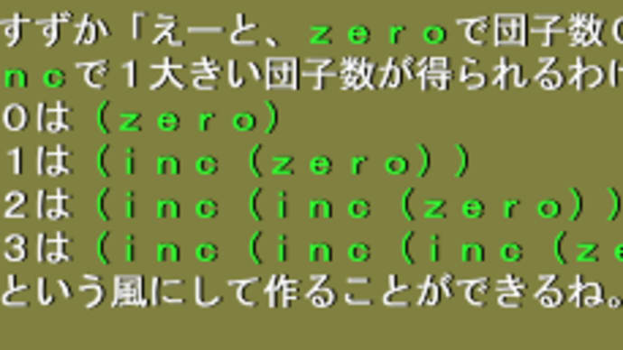 番外編　リリカルLISP終了　そして・・