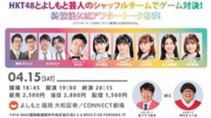 SHUFFLE FUKUOKA SP