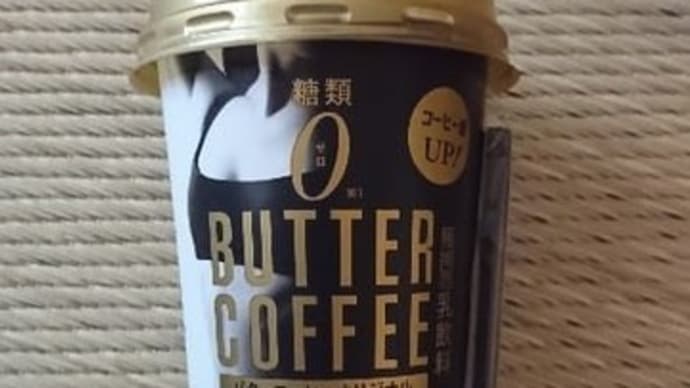 バター珈琲