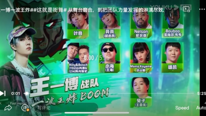 2021/10/27 王一博 这就是街舞4