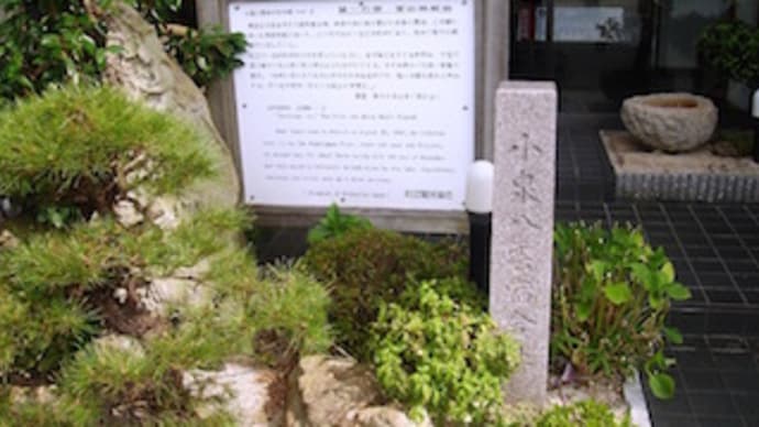 2010年8月1日、松江市の大橋館と松江しんじ湖温泉駅